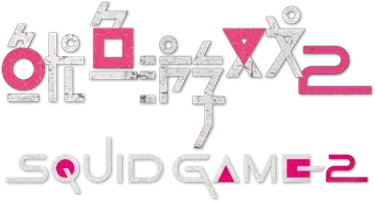 El juego del calamar - Logo