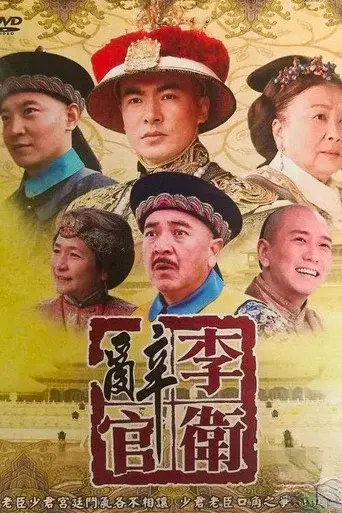 Temporada 1