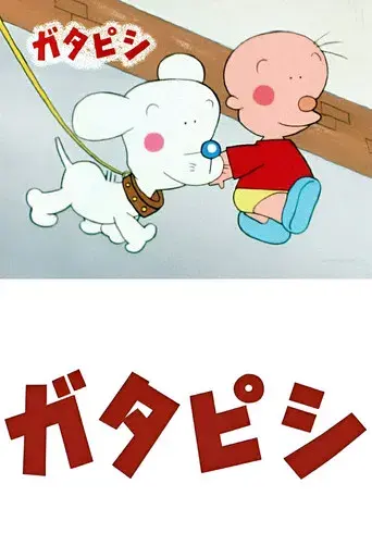 Temporada 1