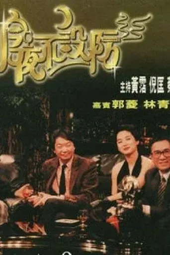 Temporada 1