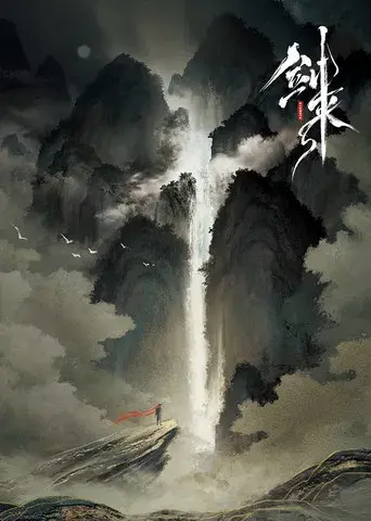 ¡Espada, ven! - Poster