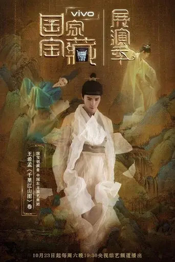 Temporada 1