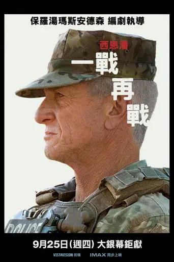 Una batalla tras otra - Poster