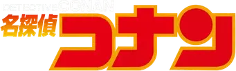 Detective Conan - Logo