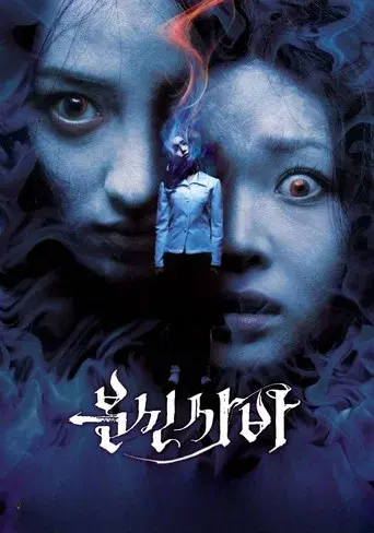 Ouija Board - Poster