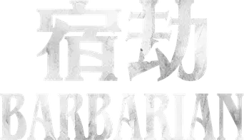 Barbarian - Logo