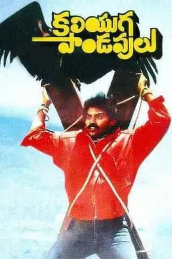 Kaliyuga Pandavulu - Poster