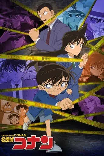 Detective Conan - Poster