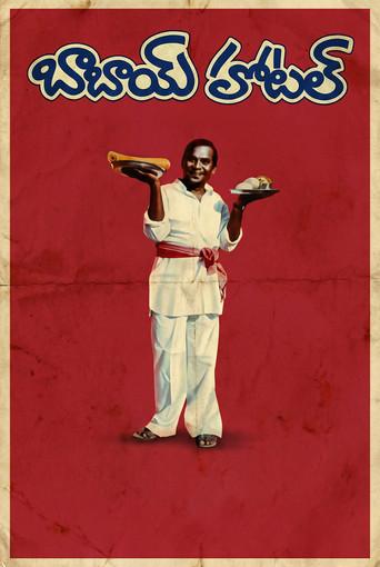 Babai Hotel - Poster