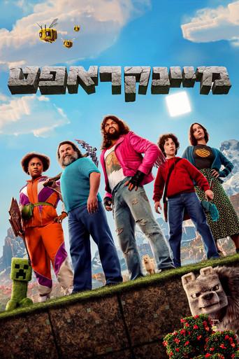 Una película de Minecraft - Poster