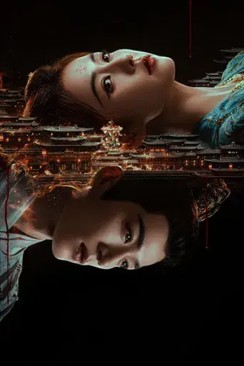 Revelación: Viento de Jade - Poster