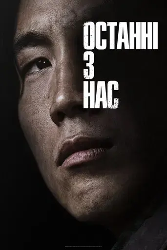 The Last of Us - Poster