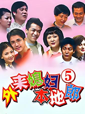 Temporada 5
