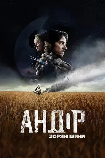 Andor - Poster