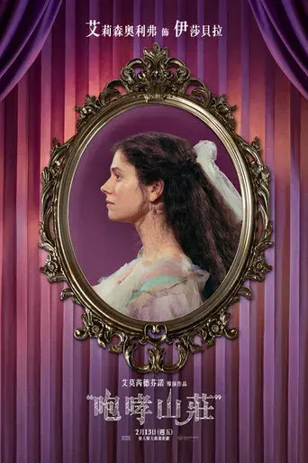 “Cumbres Borrascosas” - Poster