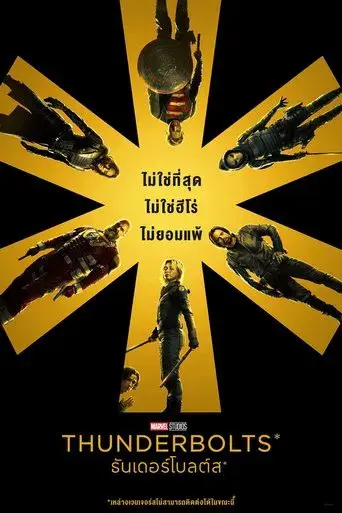 Thunderbolts* - Poster