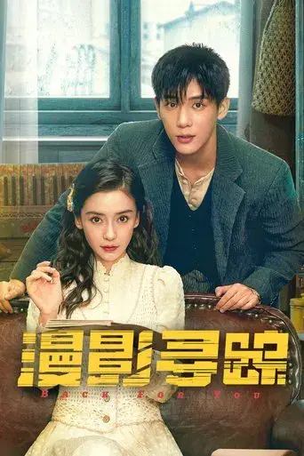 Temporada 1