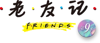 Friends - Logo