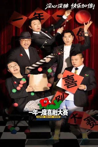 Temporada 1
