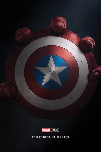 Capitán América: Brave New World - Poster