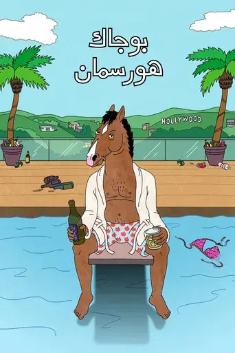 BoJack Horseman - Poster