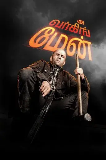 A Working Man - Poster