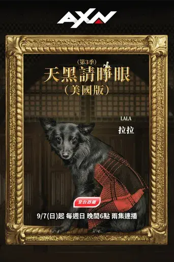 The Traitors - Poster