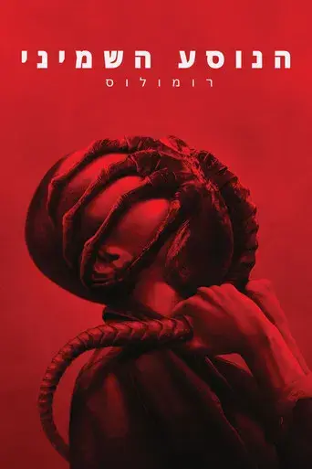 Alien: Romulus - Poster