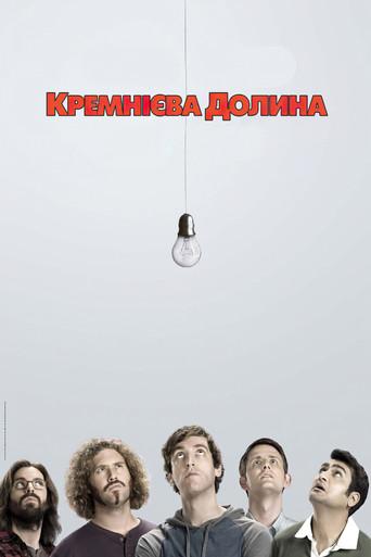 Silicon Valley - Poster