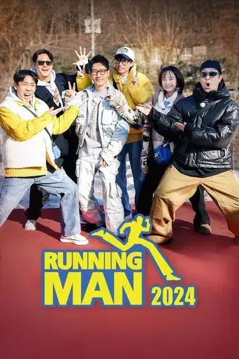 Running Man - Poster