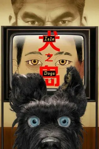 Isla de perros - Poster