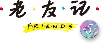 Friends - Logo