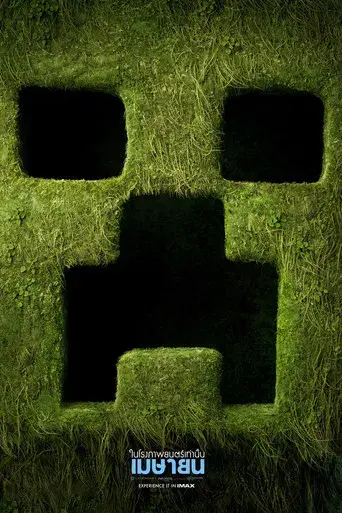 Una película de Minecraft - Poster