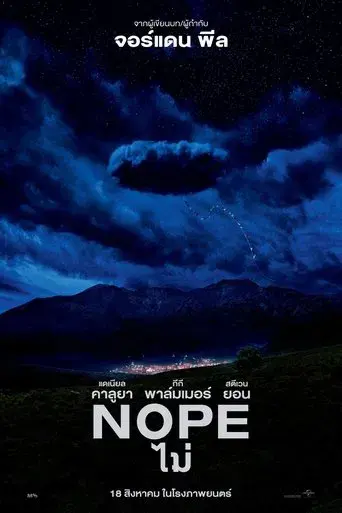 ¡Nop! - Poster