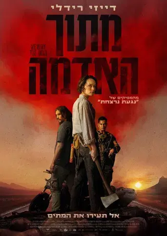 We Bury the Dead - Poster