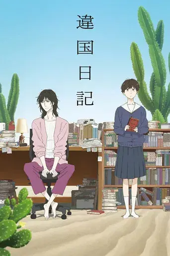 Journal with Witch - Poster