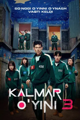 El juego del calamar - Poster