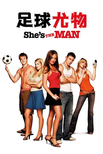 Ella es el chico - Poster