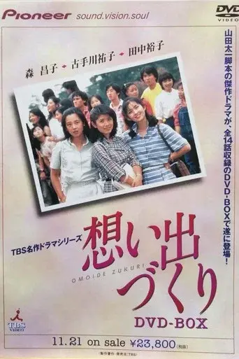 Temporada 1