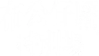 El show de los Muppets - Logo