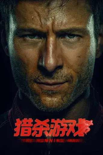 The Running Man - Poster