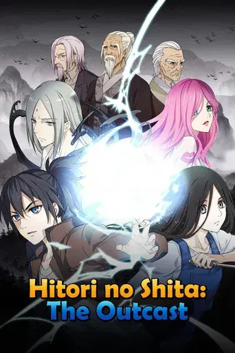 The OutCast - Poster