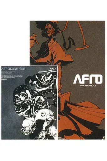 アフロサムライ poster