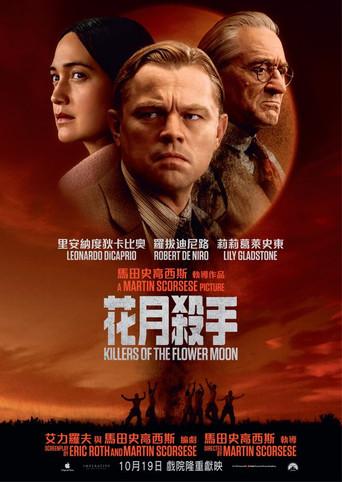 Los asesinos de la luna - Poster