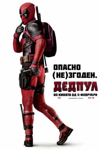 Deadpool - Poster