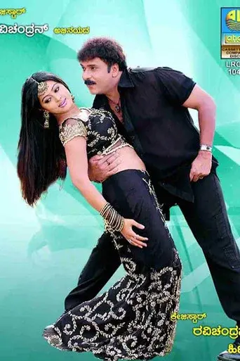 ರವಿ ಶಾಸ್ತ್ರಿ poster