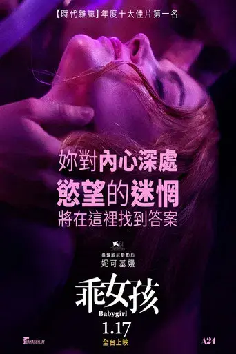 Babygirl - Poster