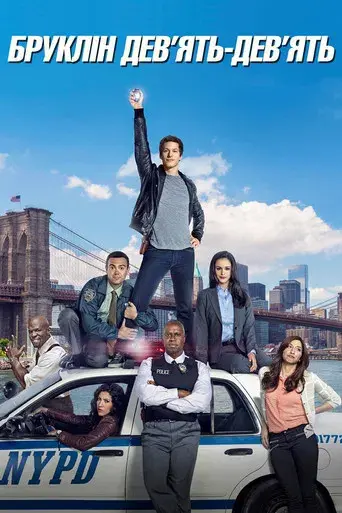 Brooklyn Nine-Nine - Poster