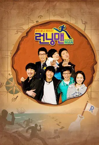 Running Man - Poster