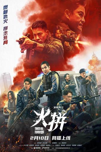 衝鋒: 火拼 - Poster